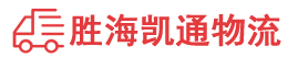 潮州到碾子山区物流公司